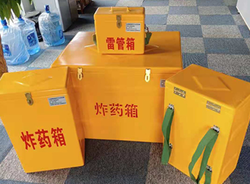 思茅玻璃钢炸药箱如何保证爆破物品存放的安全？